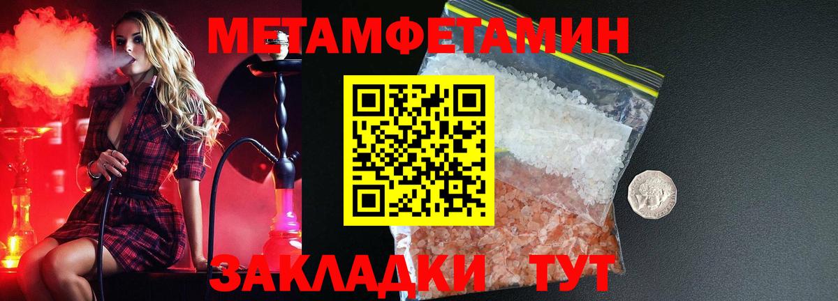 Уварово  АМФ  Вход с VPN  АМФЕТАМИН Розовый 