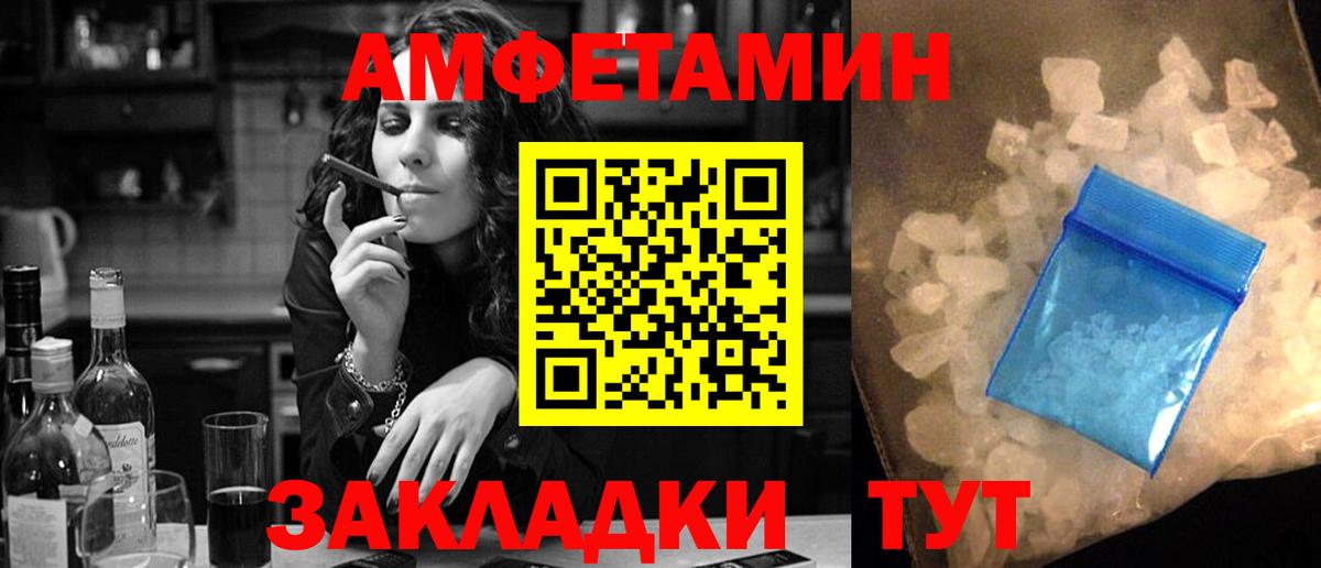 АМФЕТАМИН Premium Уварово