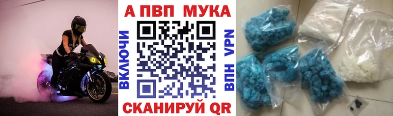 что такое наркотик  Уварово  A PVP СК 