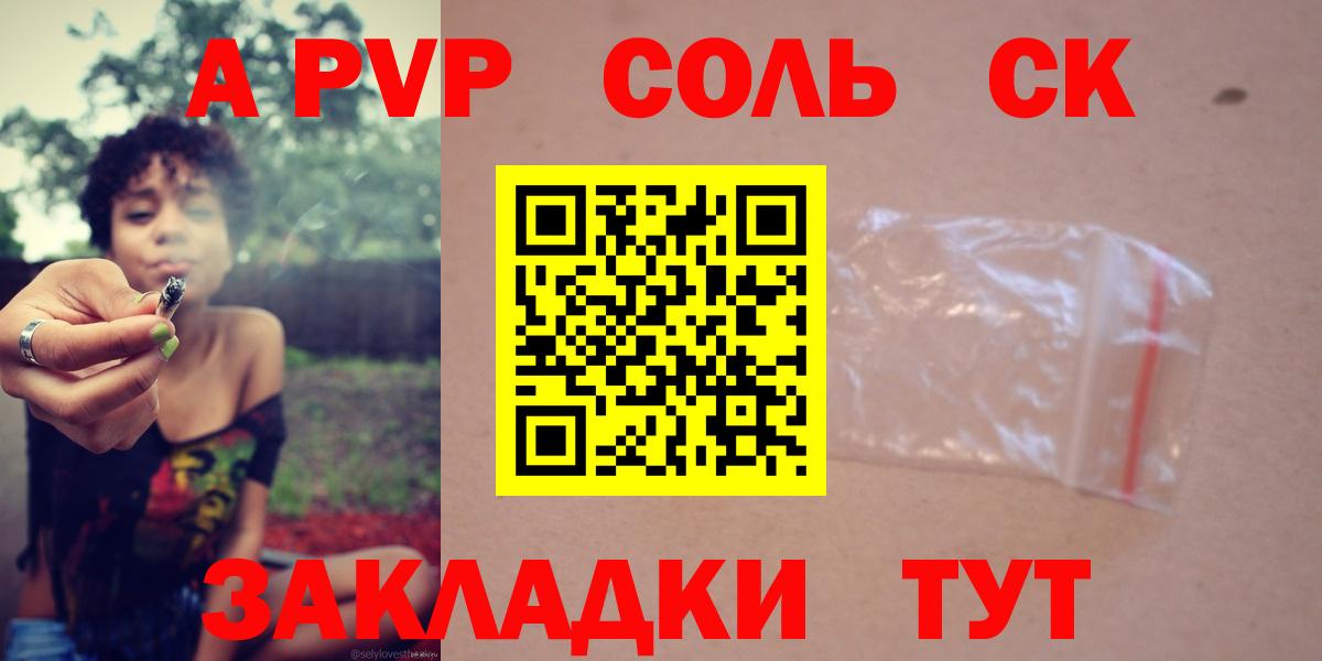 A PVP крисы CK Уварово