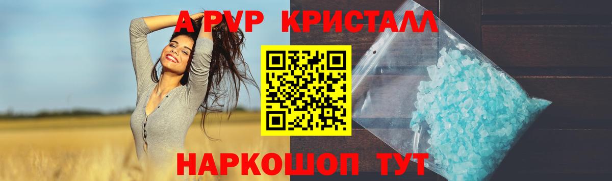 Альфа ПВП Соль Уварово