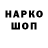 БУТИРАТ GHB DILSHOD OMONOV