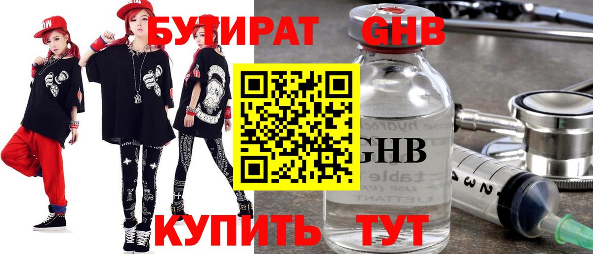 БУТИРАТ BDO 33% Уварово