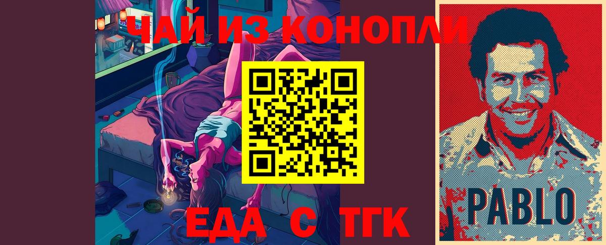 Печенье с ТГК конопля Уварово