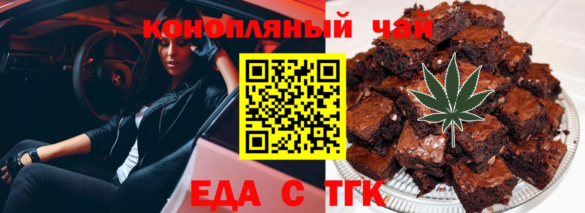 Уварово  Еда ТГК марихуана  Вход с VPN 