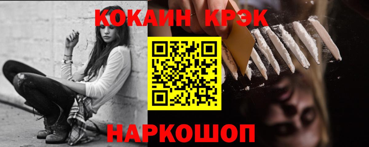 COCAIN 98%  Вход с VPN  COCAIN 97%  Уварово 