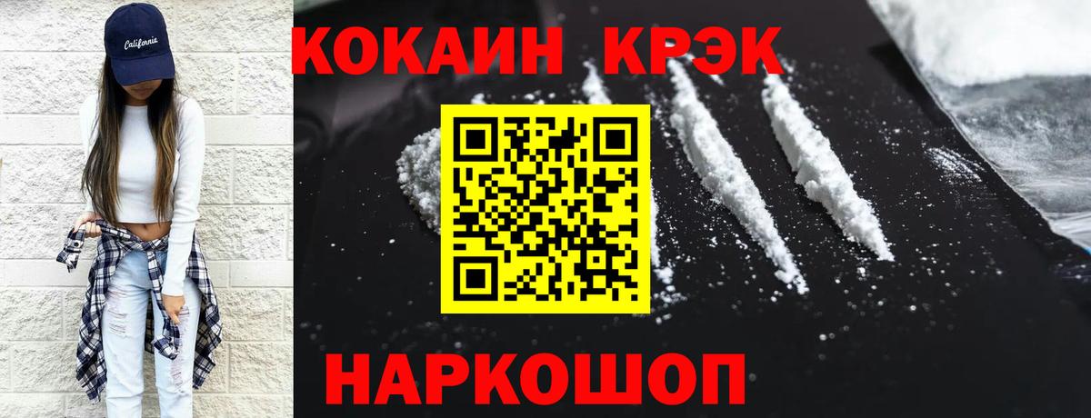 COCAIN FishScale Уварово