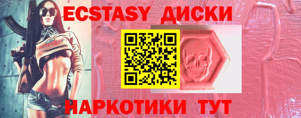 Ecstasy 250 мг Уварово