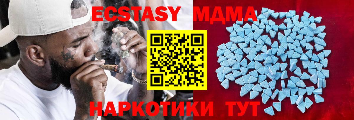 Ecstasy круглые  ЭКСТАЗИ диски  МЕГА зеркало  Уварово  Ecstasy 