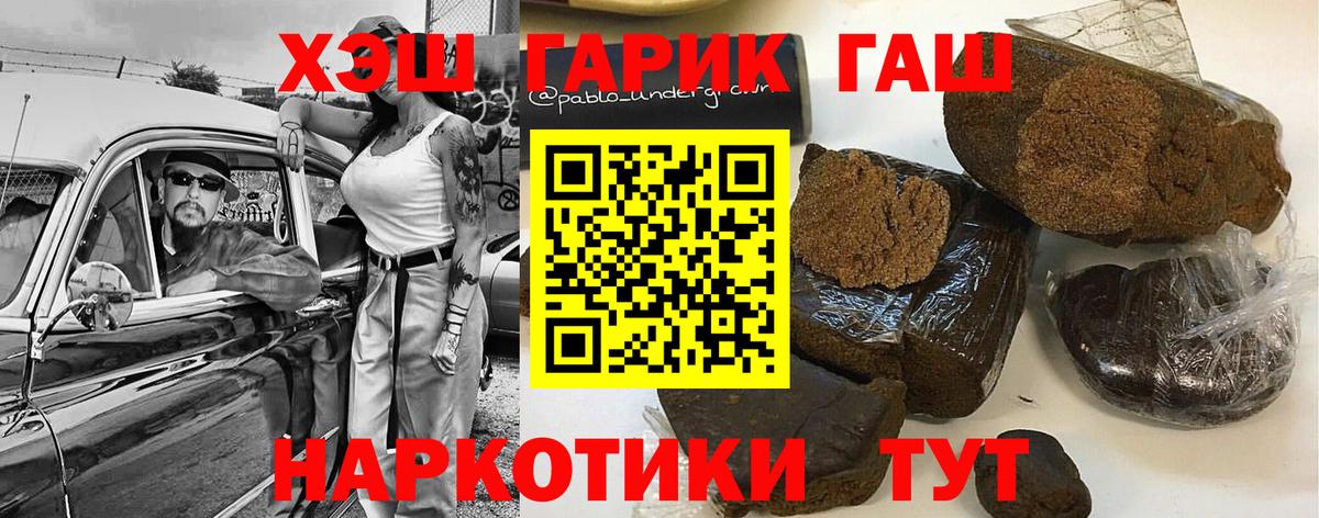 Гашиш Изолятор Уварово