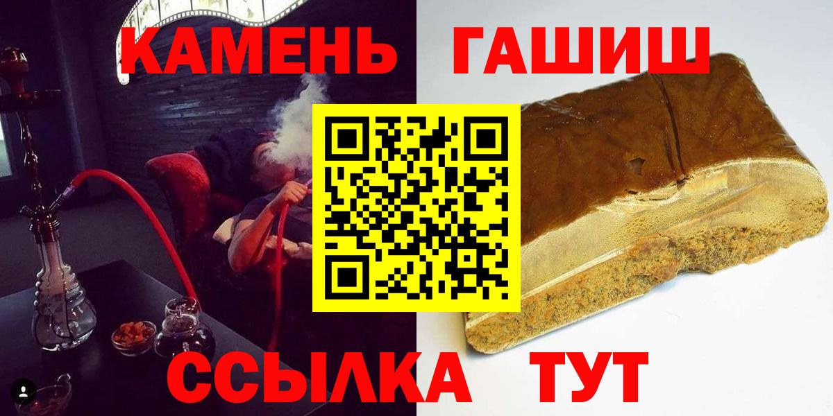 ГАШИШ гашик  Вход с VPN  Уварово  ГАШ Premium 