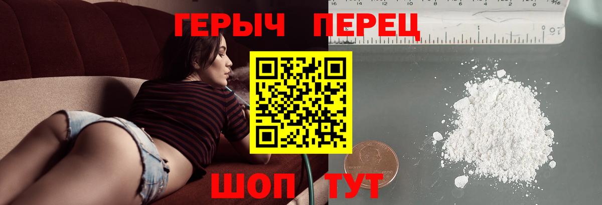 ГЕРОИН гречка Уварово