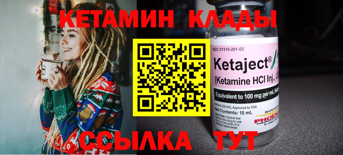 КЕТАМИН ketamine  Вход с VPN  сайты даркнета как зайти  Уварово  КЕТАМИН ketamine 