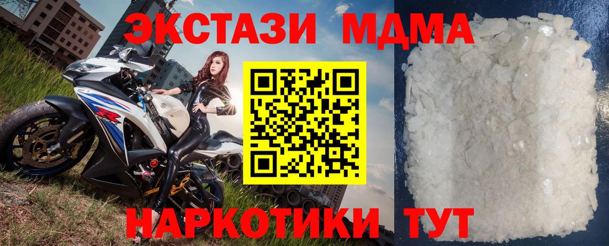 Уварово  МДМА молли  MDMA VHQ  Вход с VPN 