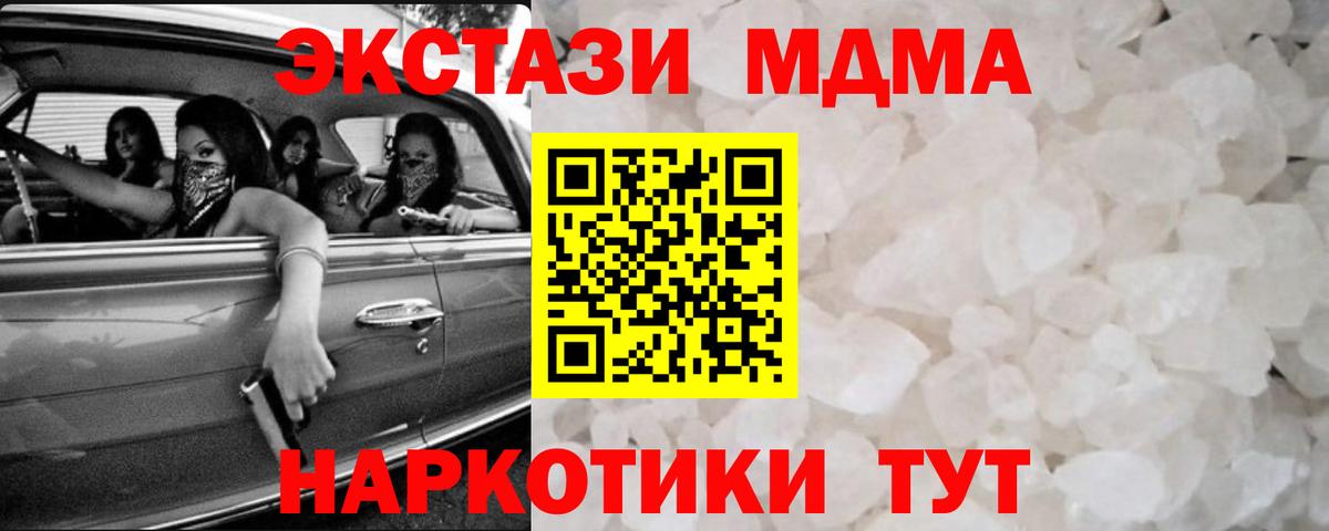 МДМА кристаллы  Уварово  МДМА  МДМА VHQ 