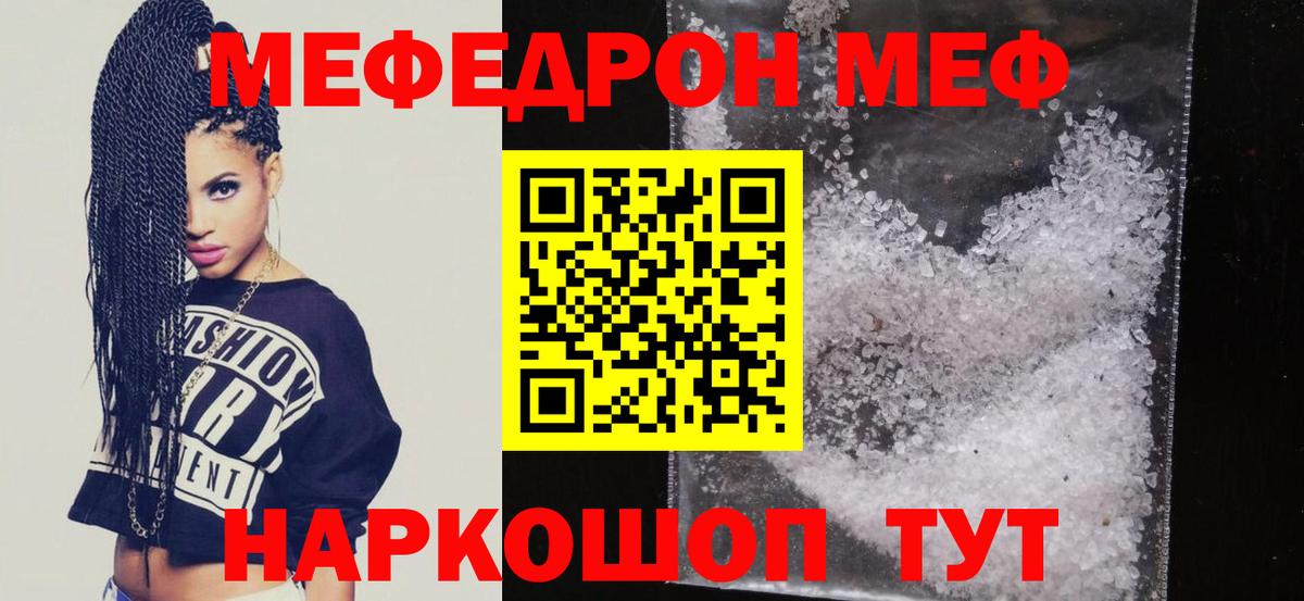 Мефедрон мука  Вход с VPN  Меф 4 MMC  Уварово 