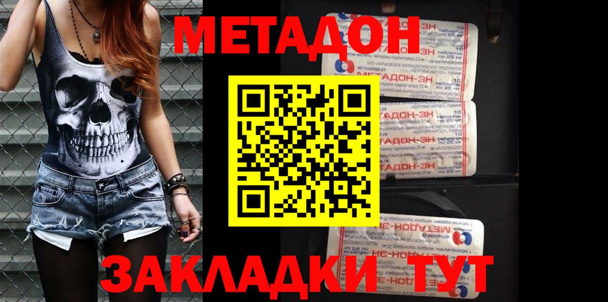 МЕТАДОН мёд  Уварово  МЕТАДОН VHQ 
