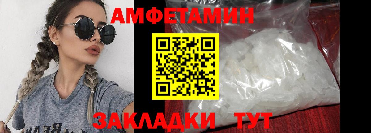 Метамфетамин Methamphetamine  Вход с VPN  Уварово 