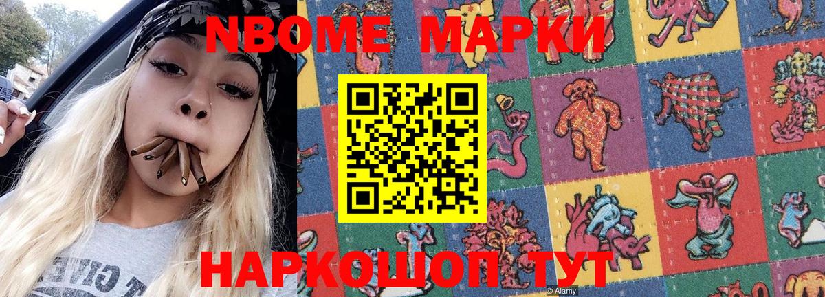 Наркотические марки 1,8мг  Наркотические марки 1,8мг  Уварово 