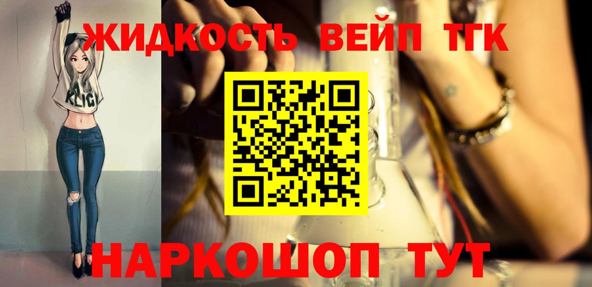 ТГК вейп Уварово